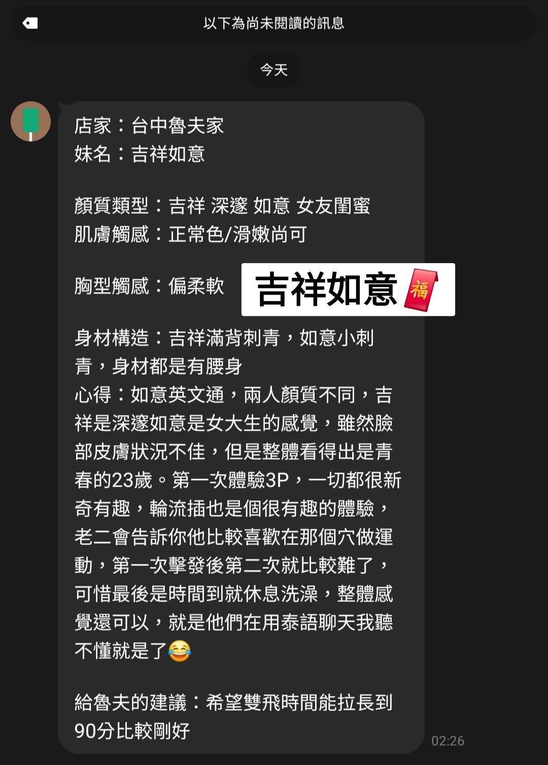 馬來西亞台中吉祥定點圖片