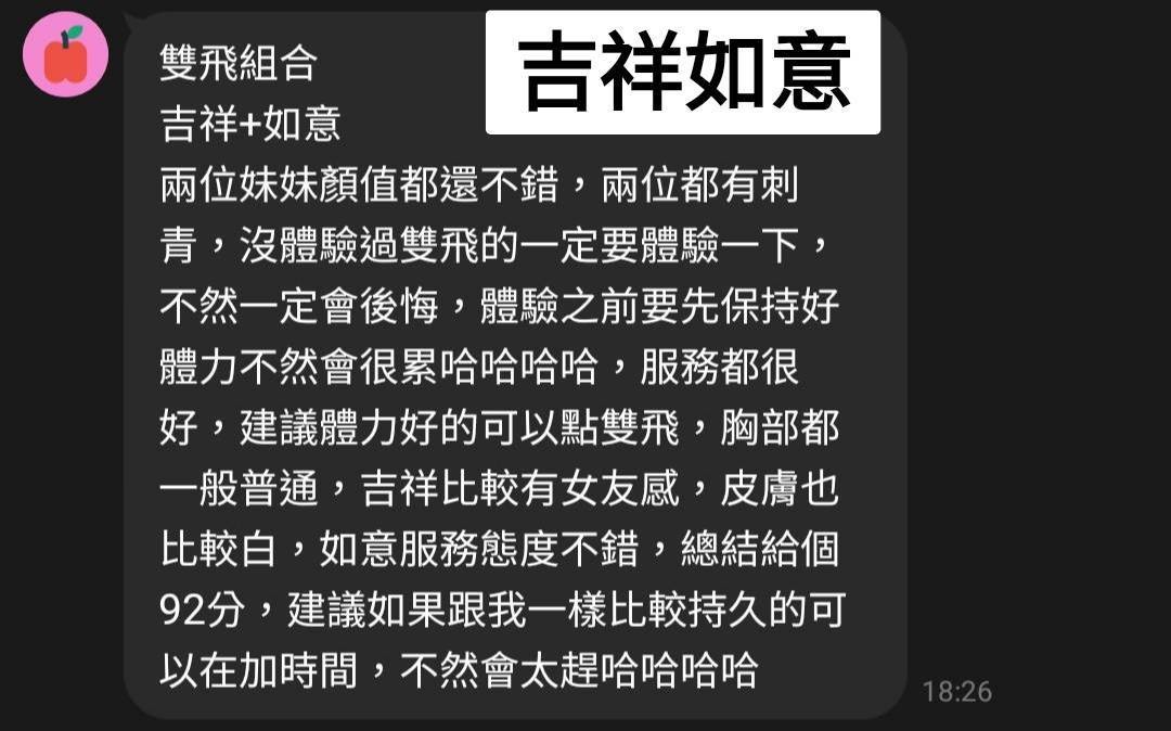 馬來西亞台中吉祥定點圖片