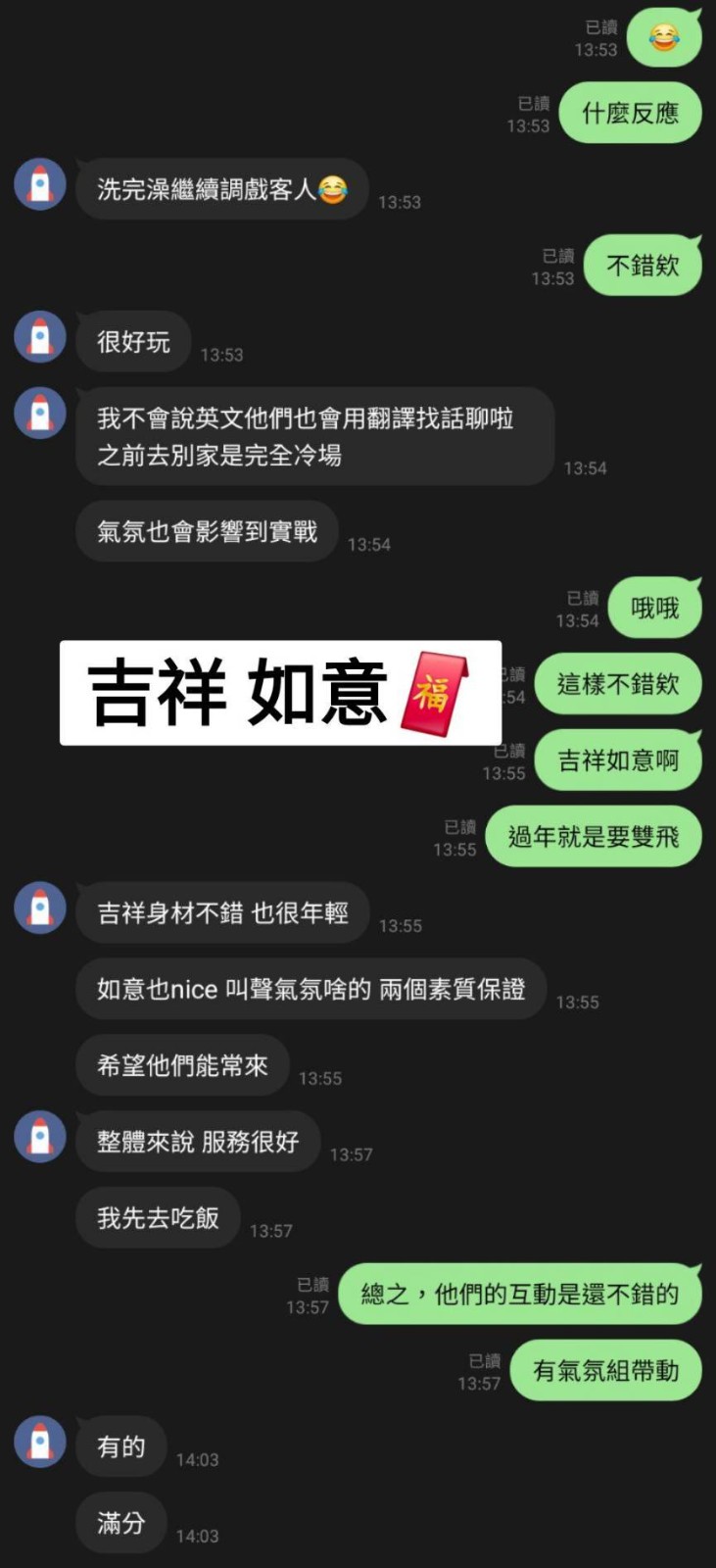 馬來西亞台中吉祥定點圖片