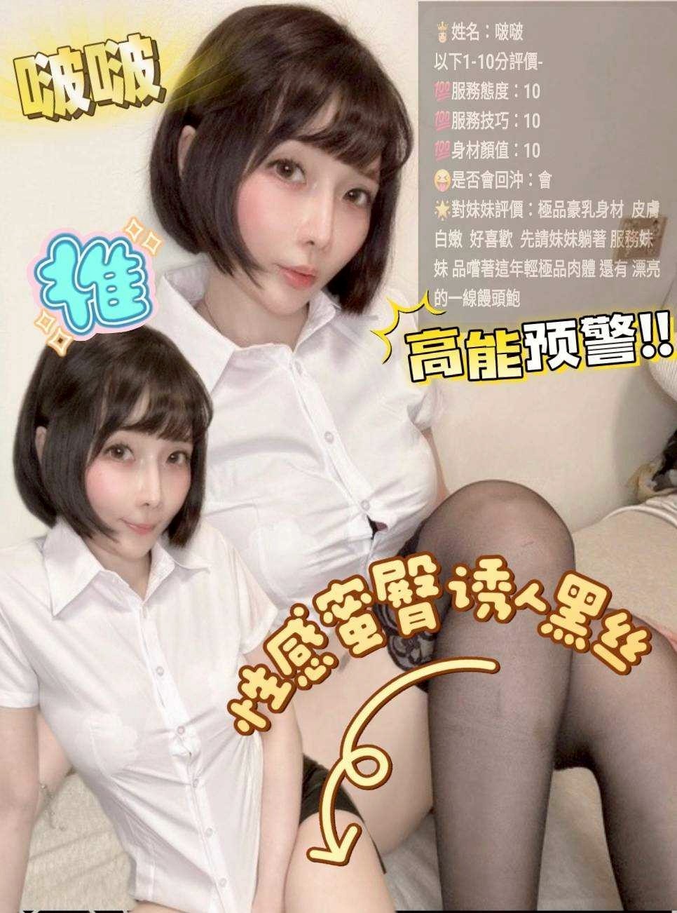 馬來西亞台中啵啵定點圖片