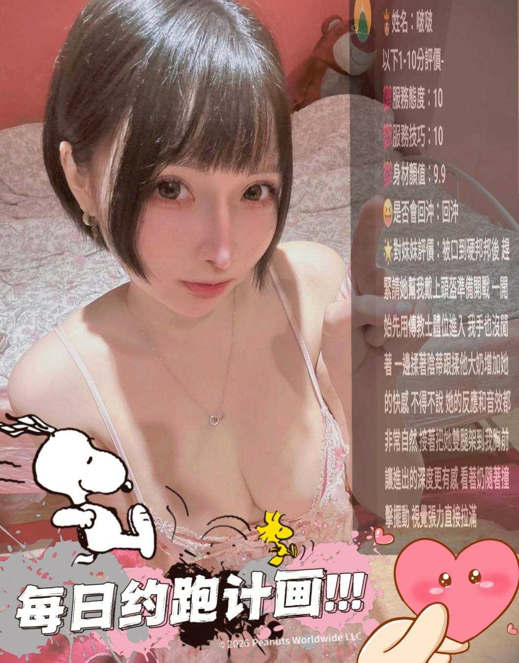 馬來西亞台中啵啵定點圖片
