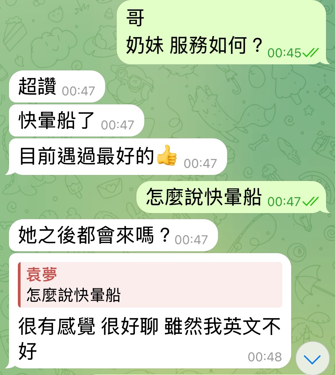 馬來西亞台中奶妹定點圖片