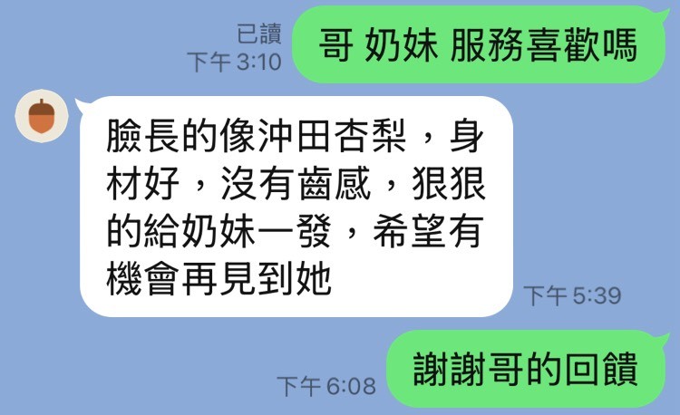 馬來西亞台中奶妹定點圖片