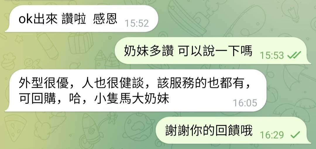 馬來西亞台中奶妹定點圖片