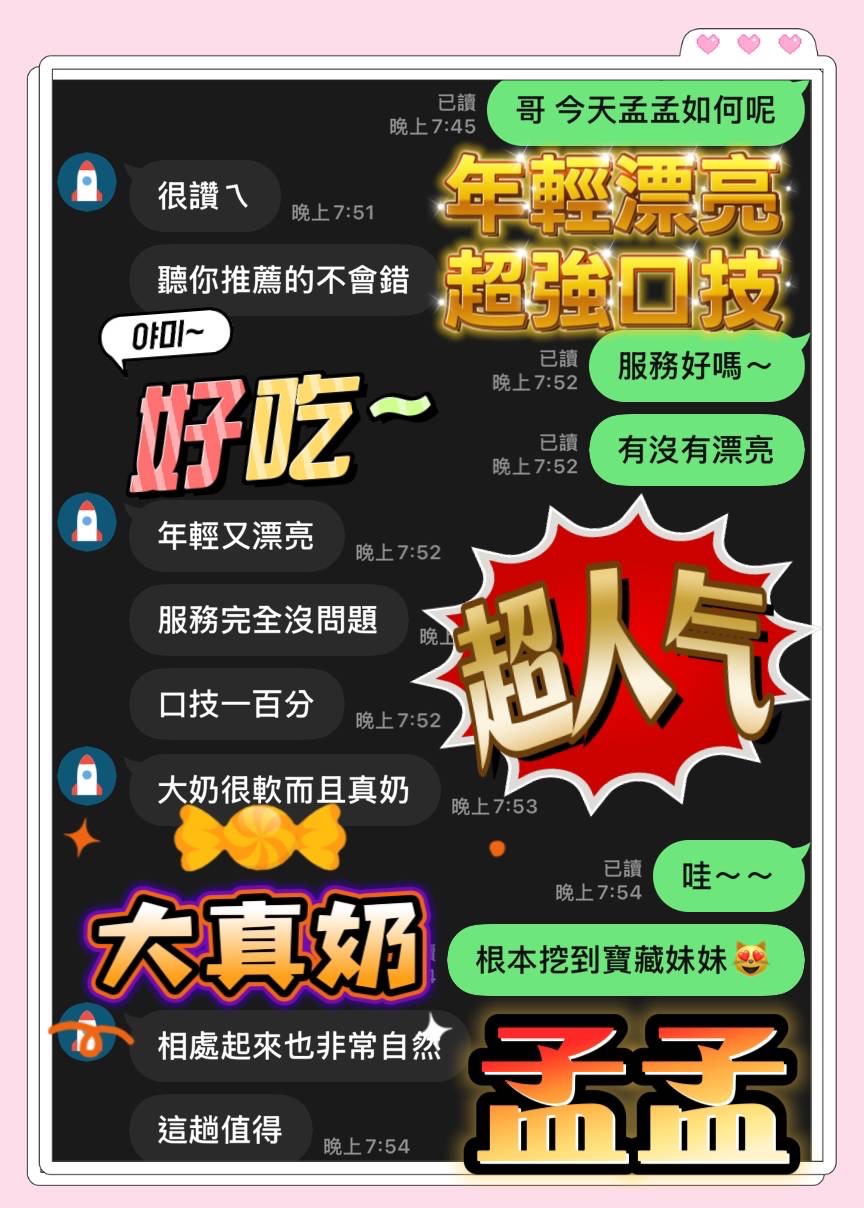 馬來西亞台中孟孟定點圖片