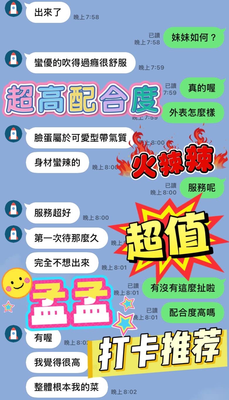 馬來西亞台中孟孟定點圖片