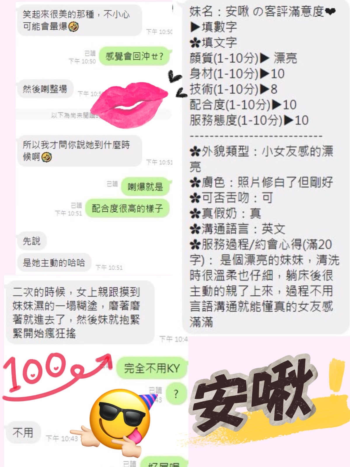 馬來西亞台中安啾定點圖片