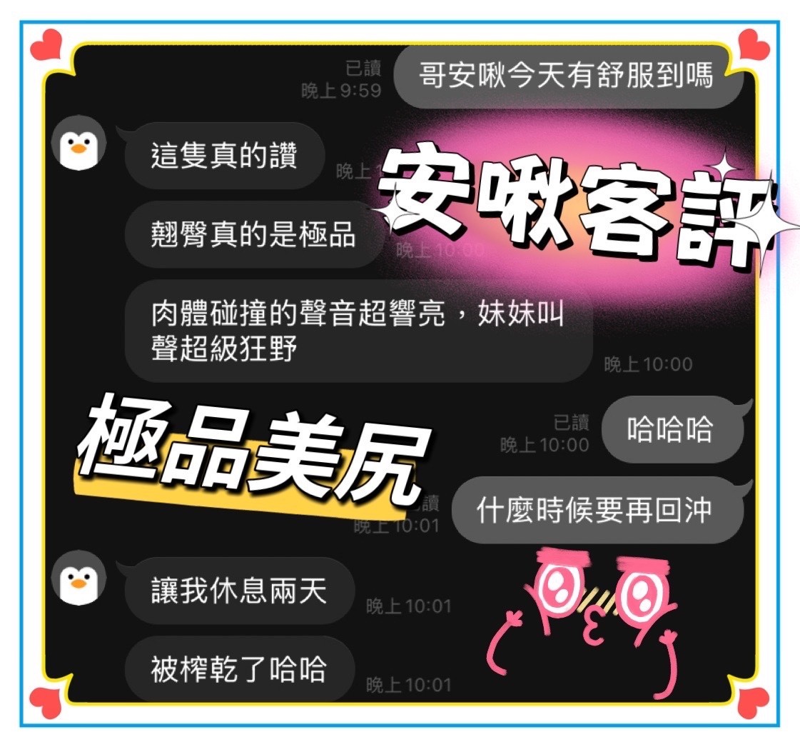 馬來西亞台中安啾定點圖片