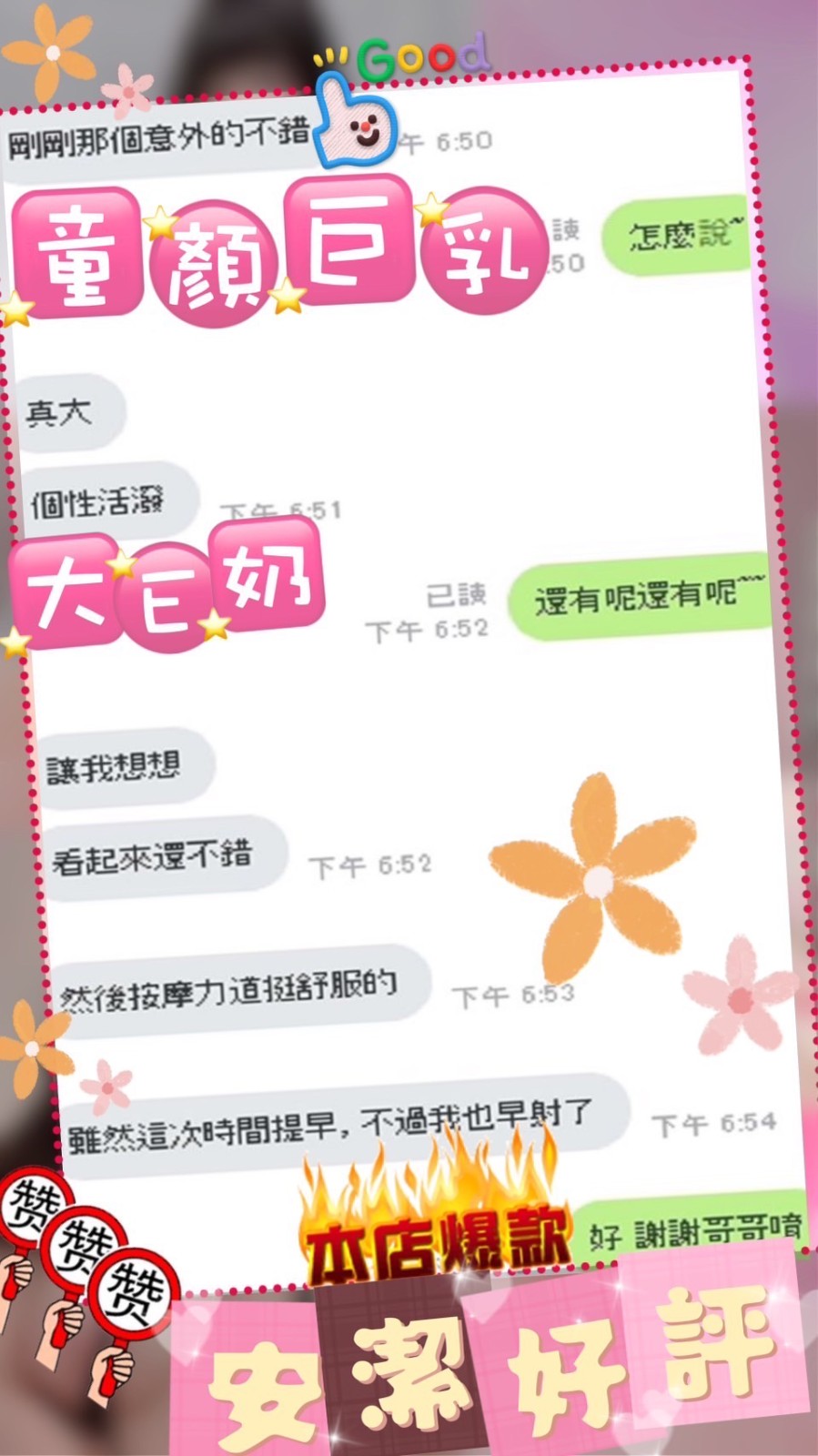 馬來西亞台中安潔定點圖片