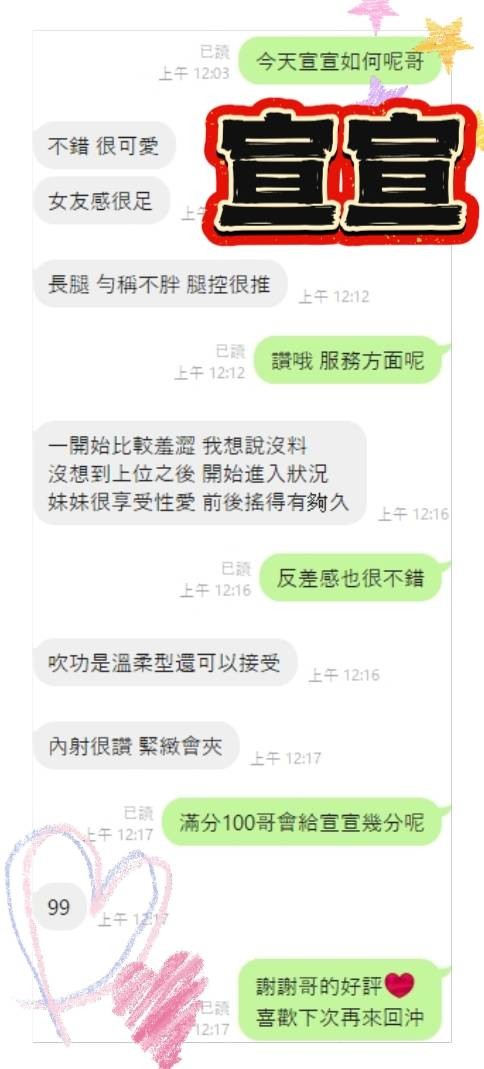 馬來西亞台中宣宣定點圖片