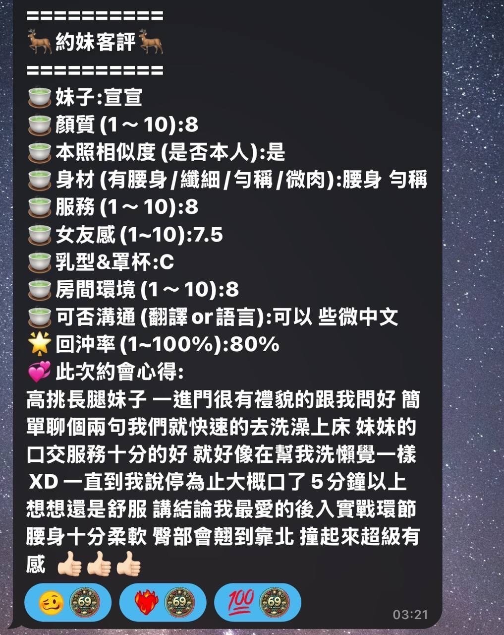 馬來西亞台中宣宣定點圖片