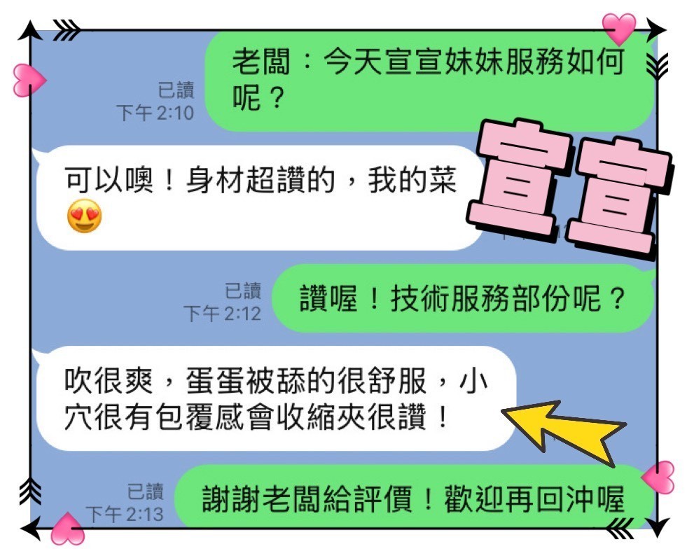 馬來西亞台中宣宣定點圖片