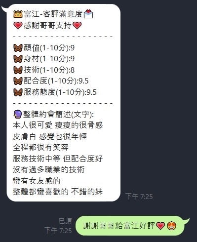 馬來西亞台中富江定點圖片