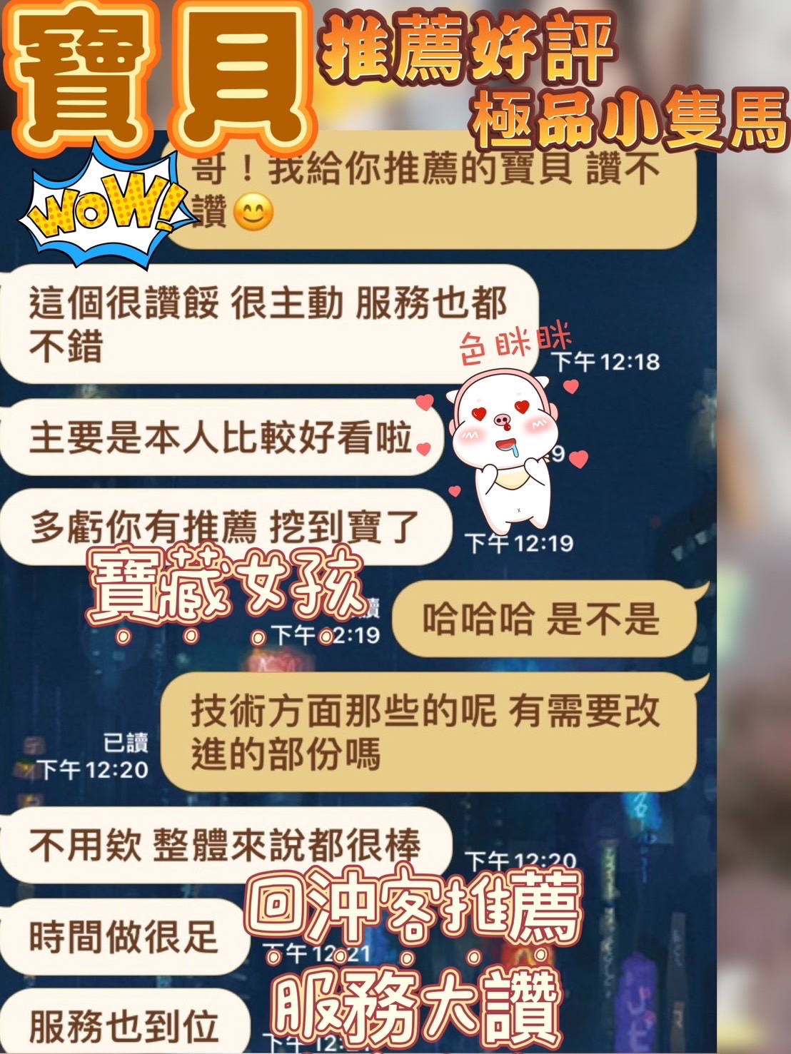 馬來西亞台中寶貝定點圖片
