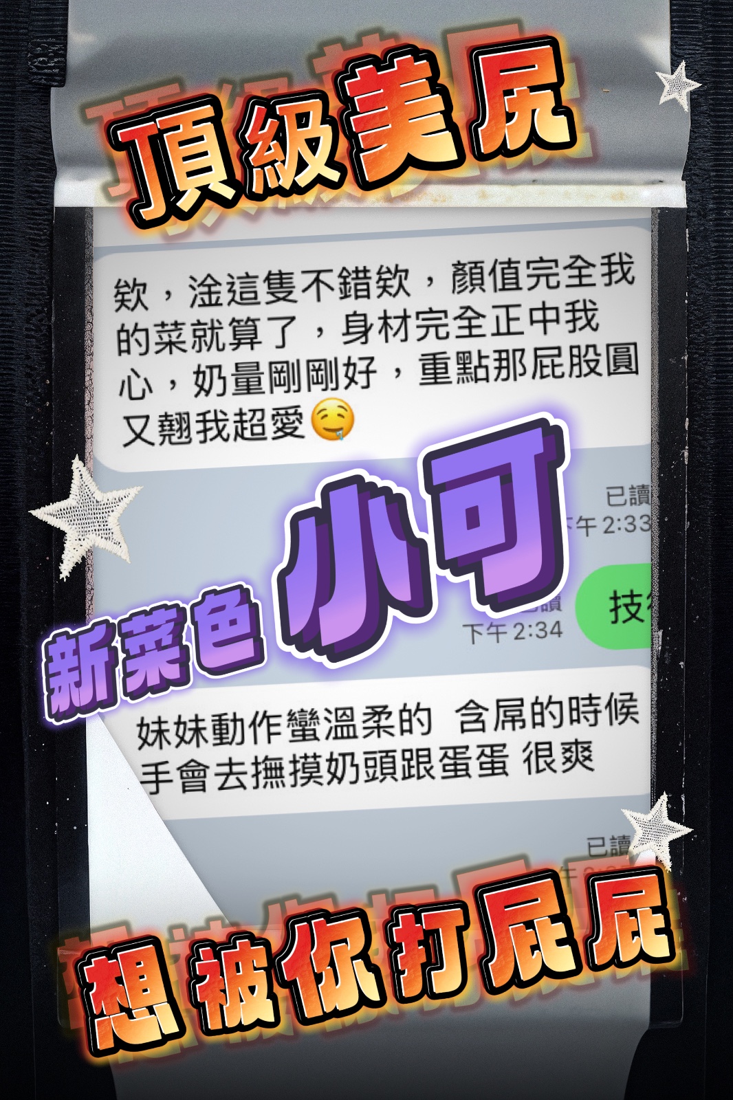 馬來西亞台中小可定點圖片