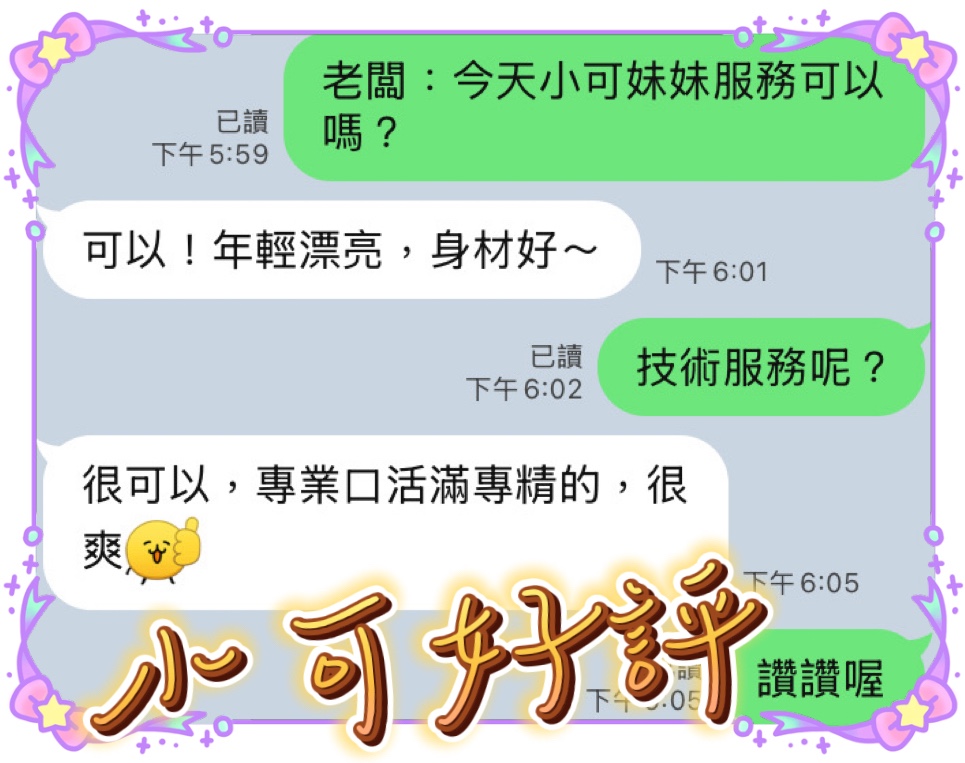 馬來西亞台中小可定點圖片