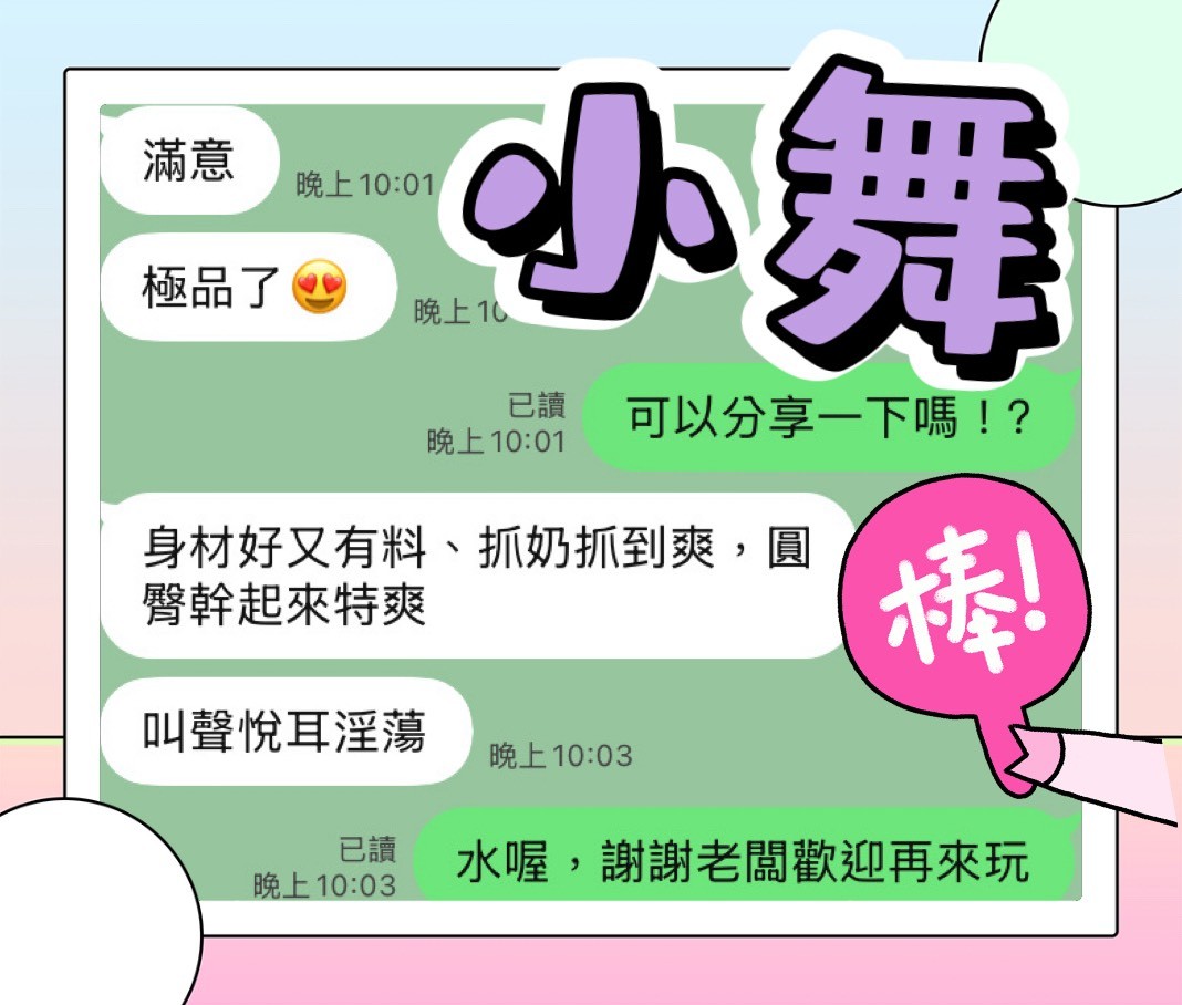 馬來西亞台中小舞定點圖片