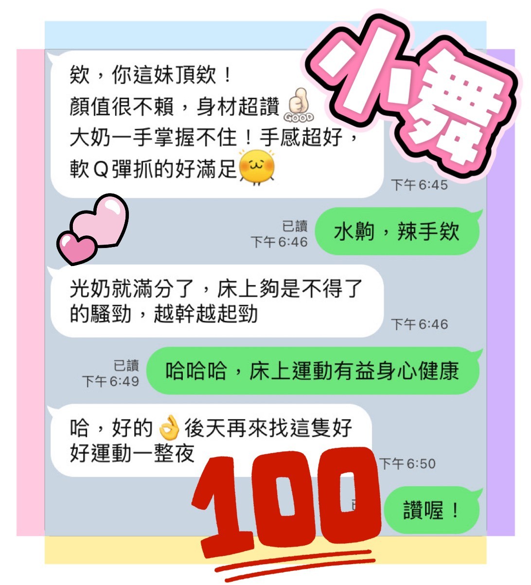 馬來西亞台中小舞定點圖片