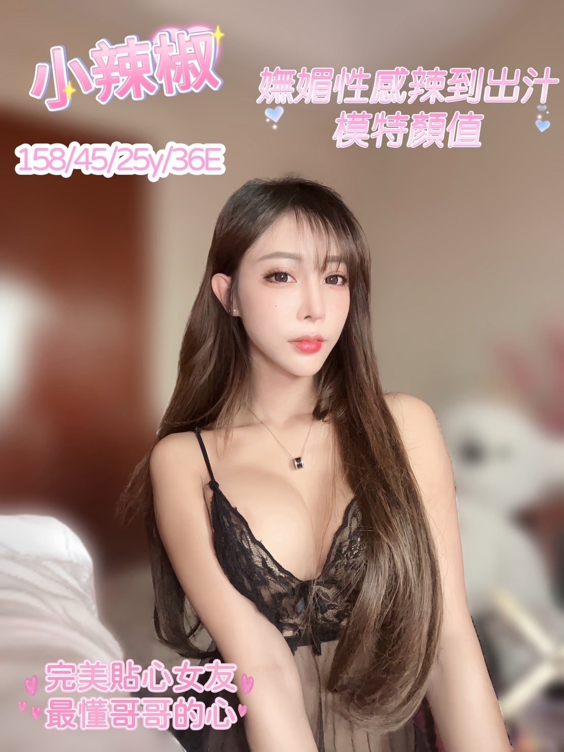 馬來西亞台中小辣椒定點圖片