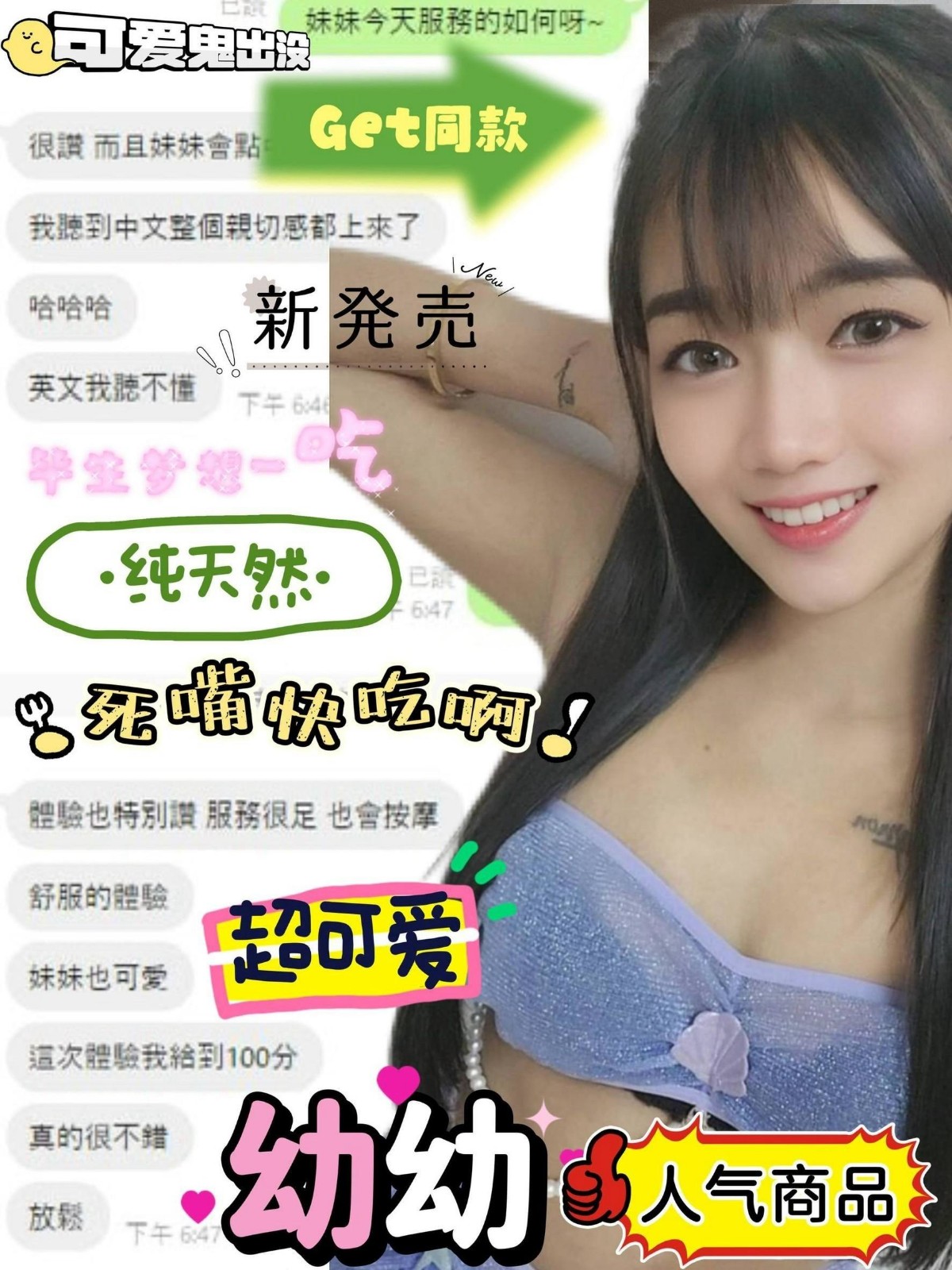 馬來西亞台中幼幼定點圖片