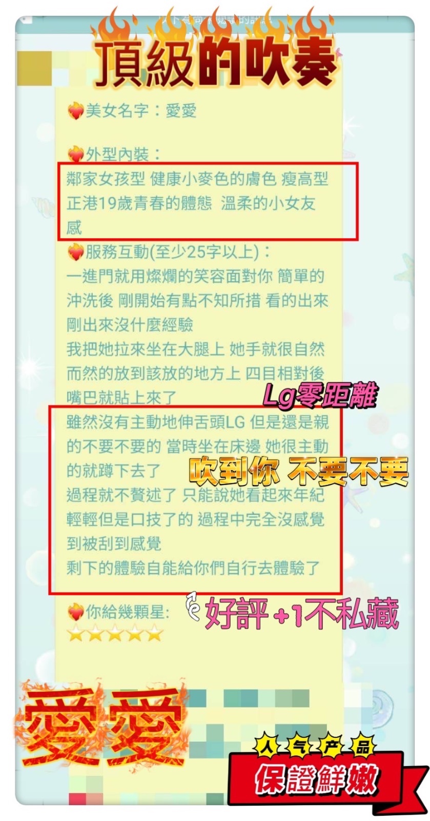 馬來西亞台中愛愛定點圖片