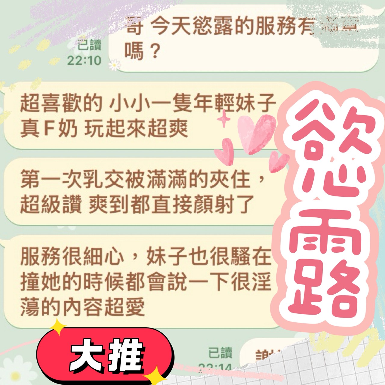 馬來西亞台中慾露定點圖片
