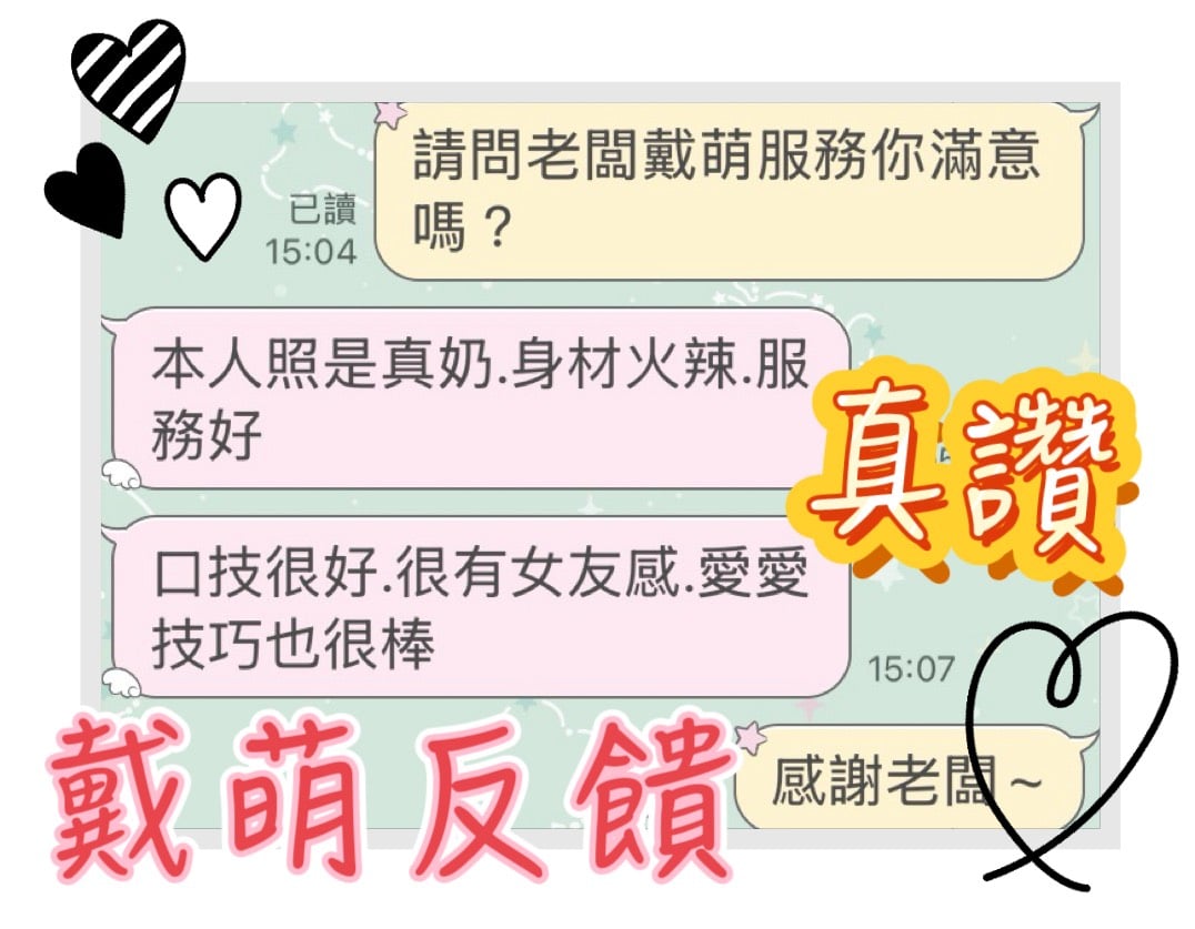 馬來西亞台中戴萌定點圖片