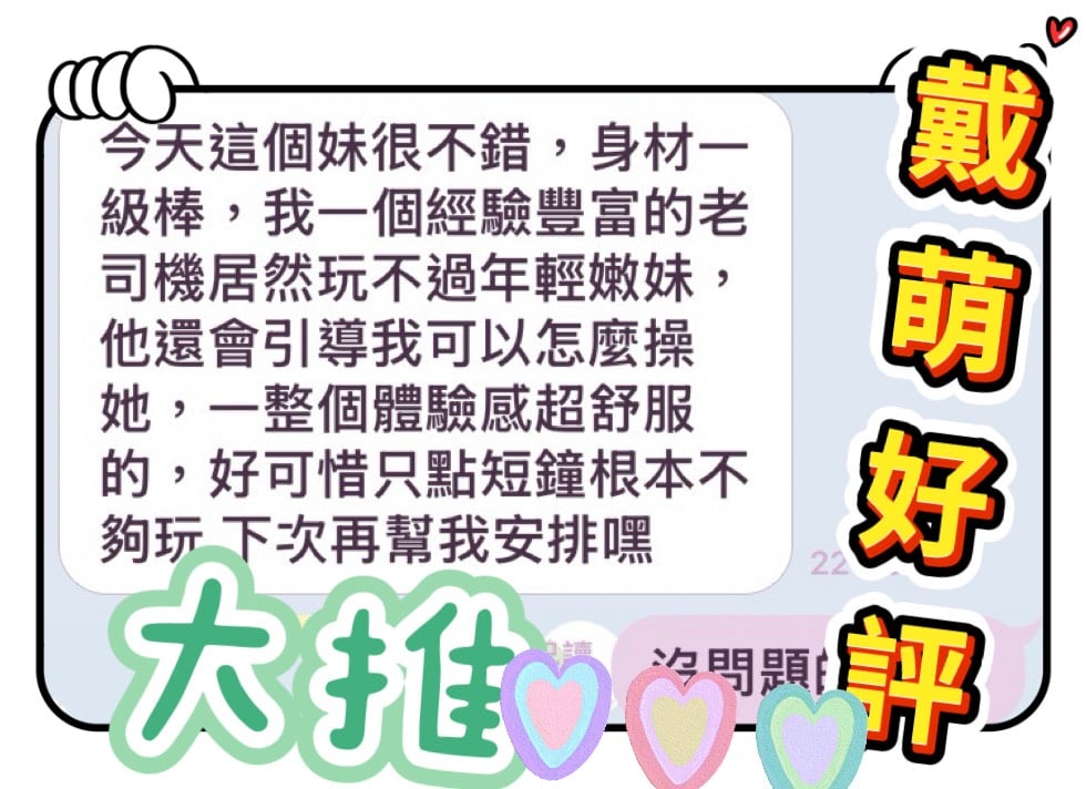馬來西亞台中戴萌定點圖片