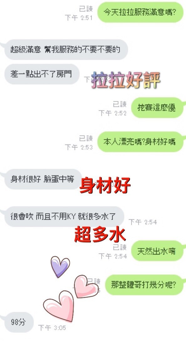 馬來西亞台中拉拉定點圖片