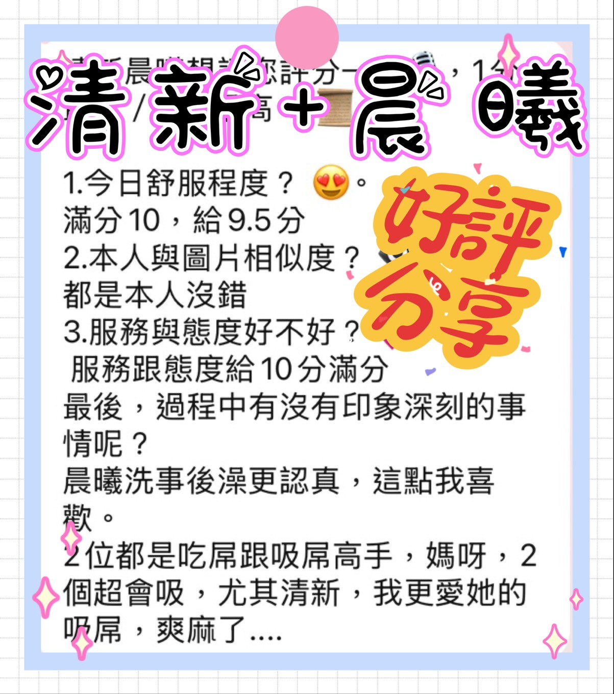 馬來西亞台中晨曦定點圖片