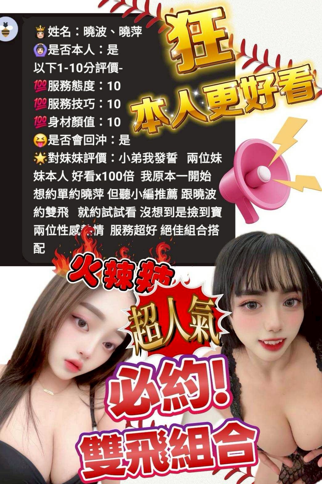 馬來西亞台中曉萍定點圖片
