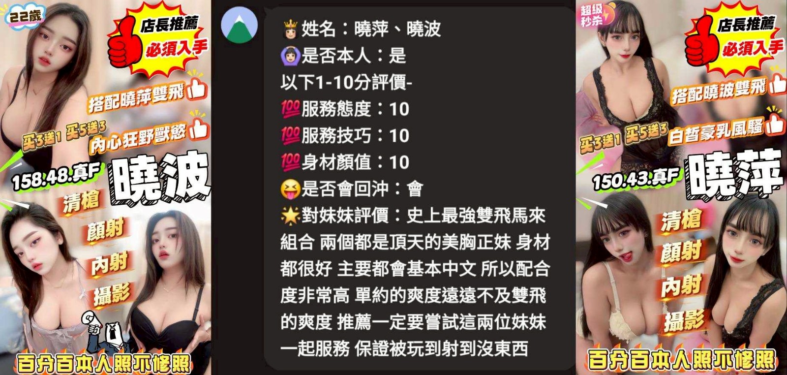 馬來西亞台中曉萍定點圖片