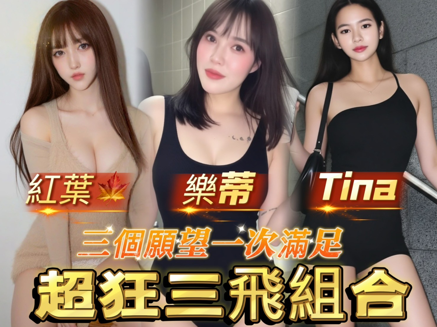 馬來西亞台中樂蒂定點圖片