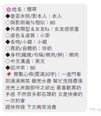 馬來西亞台中櫻蒂定點圖片