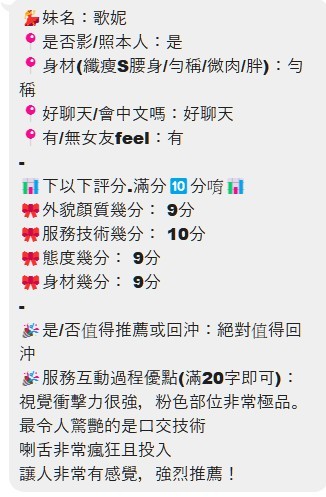 馬來西亞台中歌妮定點圖片
