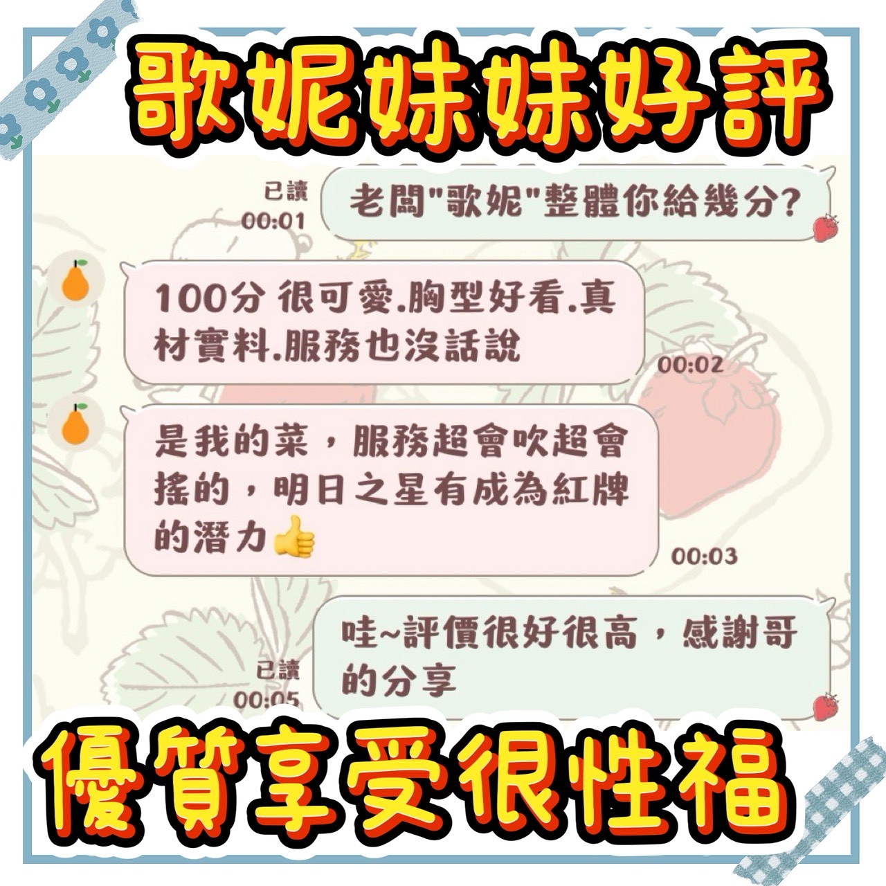 馬來西亞台中歌妮定點圖片