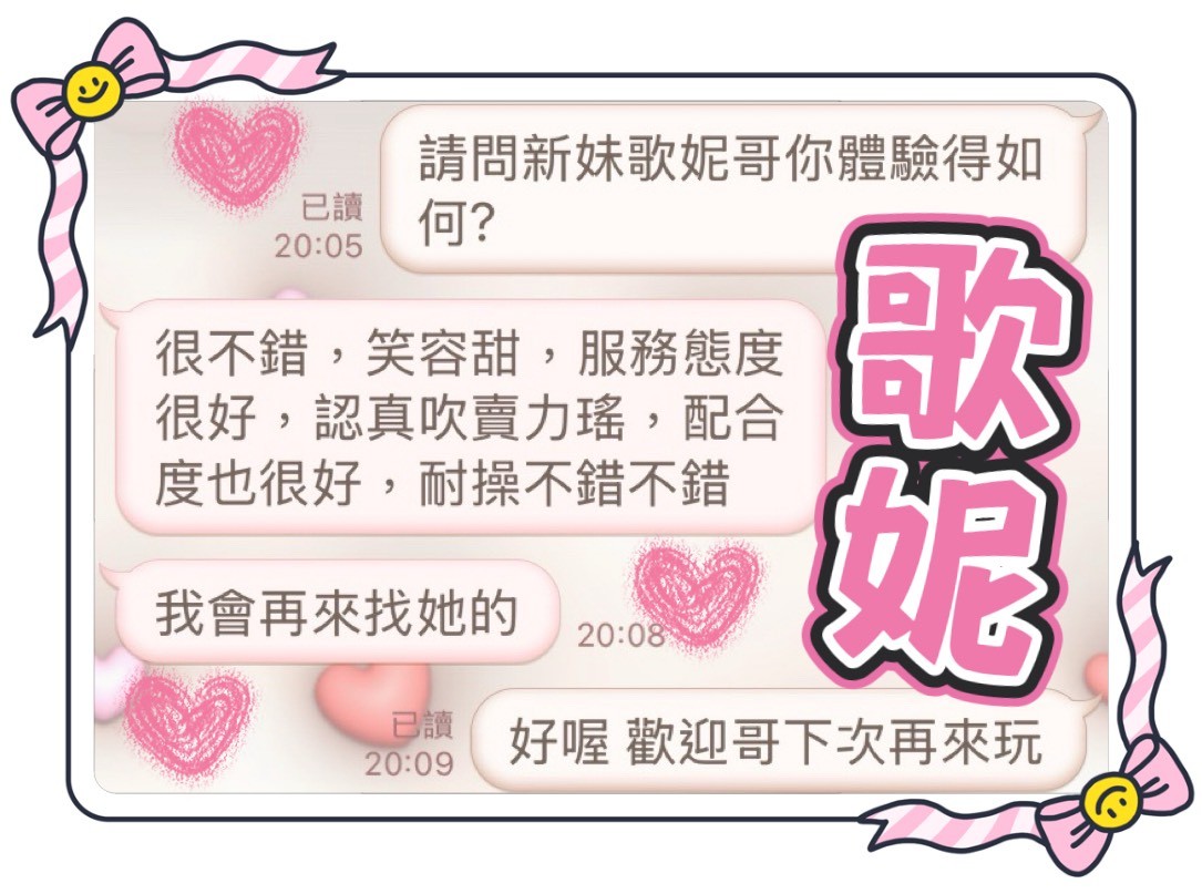 馬來西亞台中歌妮定點圖片