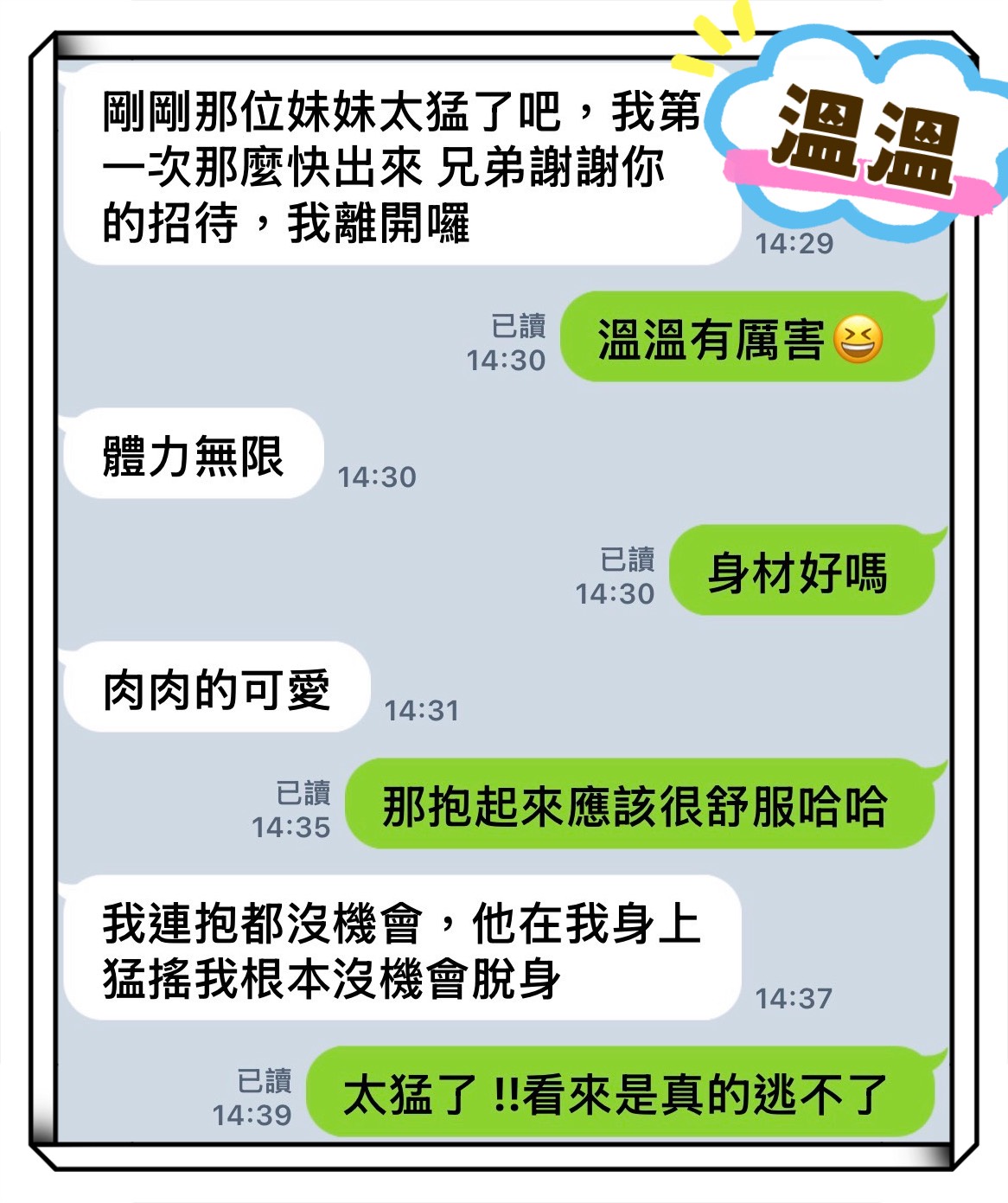 馬來西亞台中溫溫定點圖片