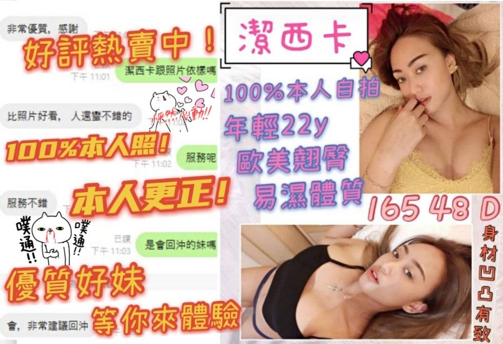 馬來西亞台中潔西卡定點圖片