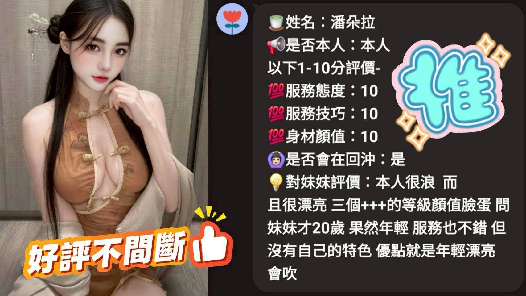 馬來西亞台中潘朵拉定點圖片
