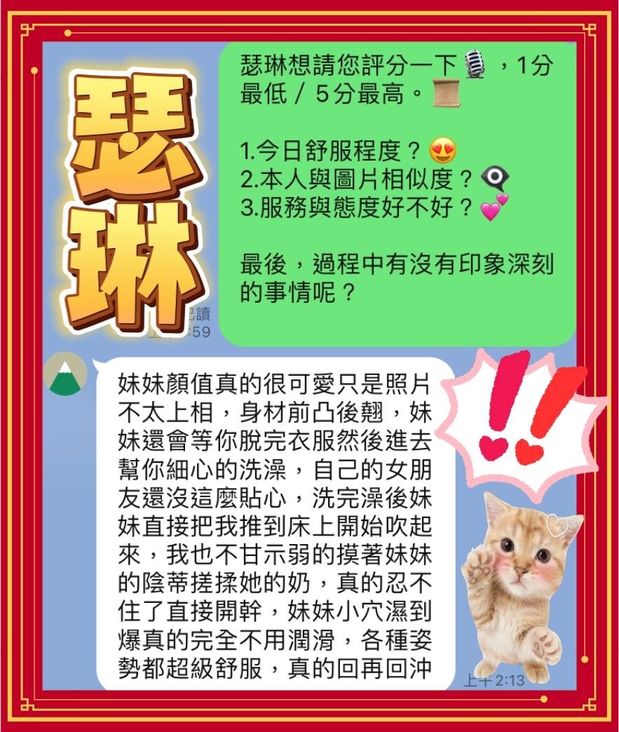 馬來西亞台中瑟琳定點圖片