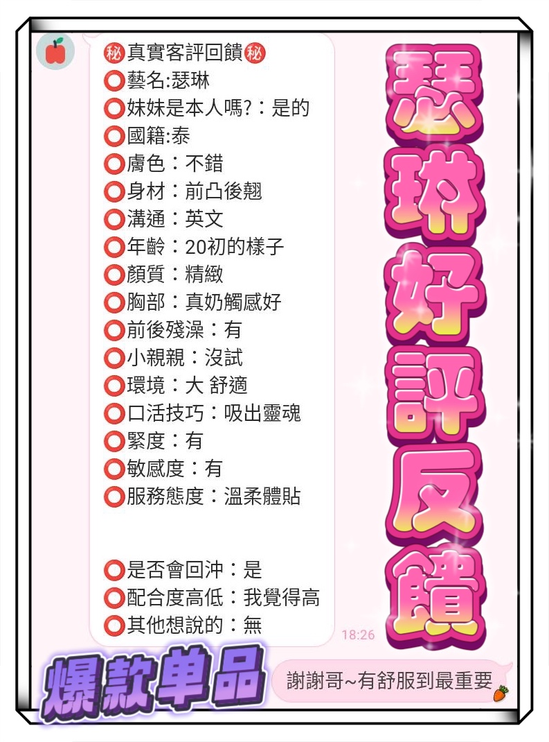 馬來西亞台中瑟琳定點圖片