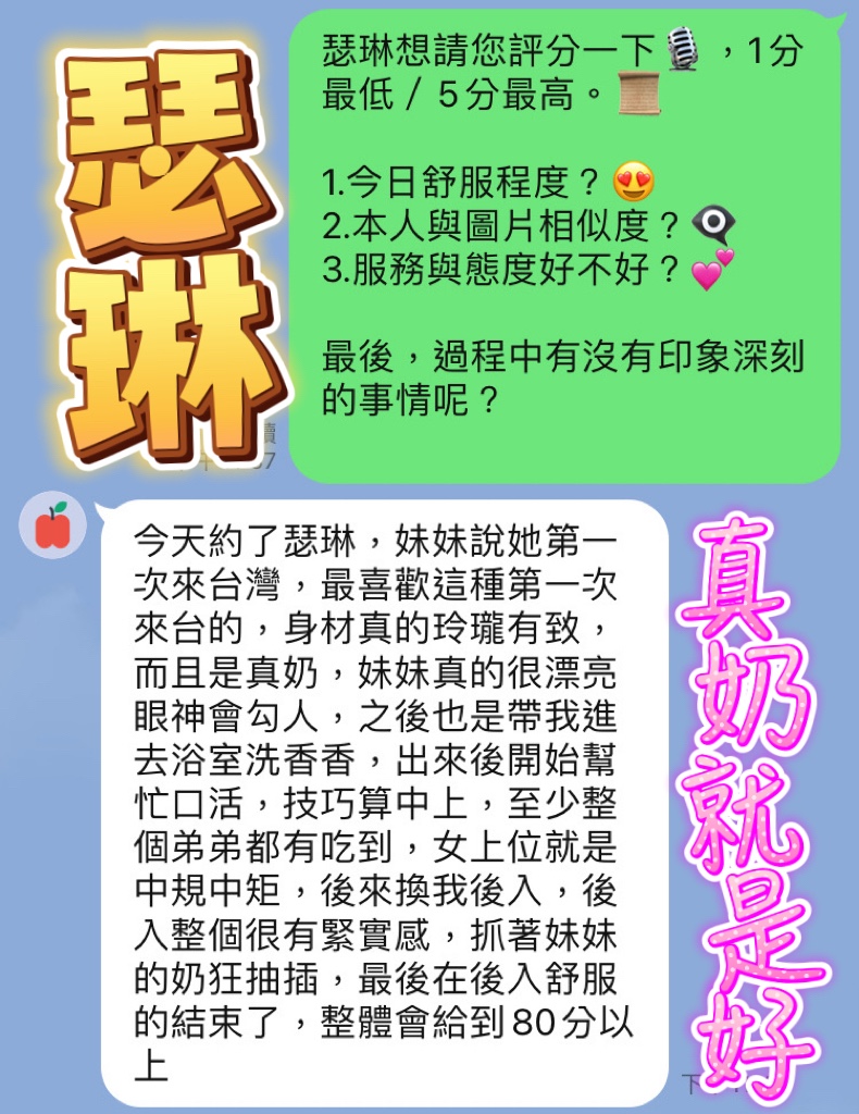 馬來西亞台中瑟琳定點圖片