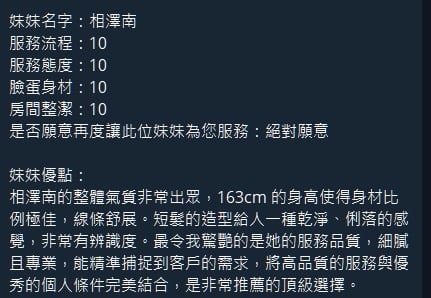 馬來西亞台中相澤南定點圖片