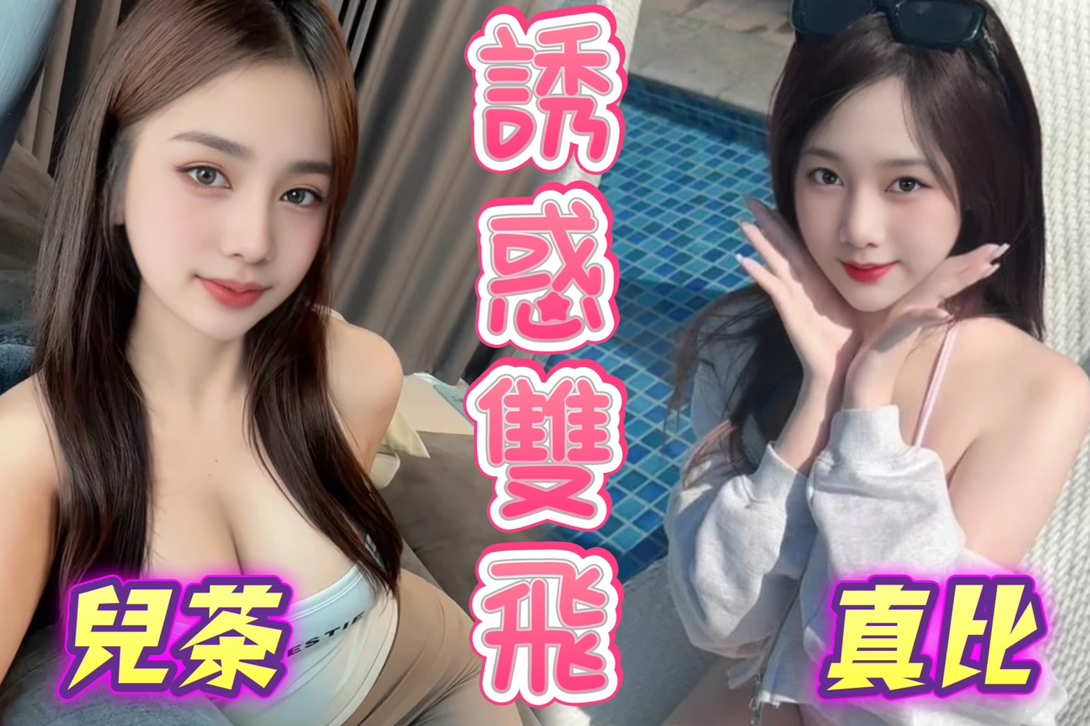 馬來西亞台中真比定點圖片