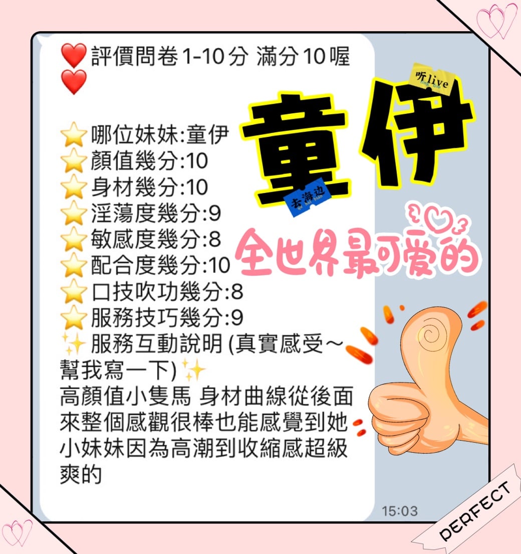 馬來西亞台中童伊定點圖片