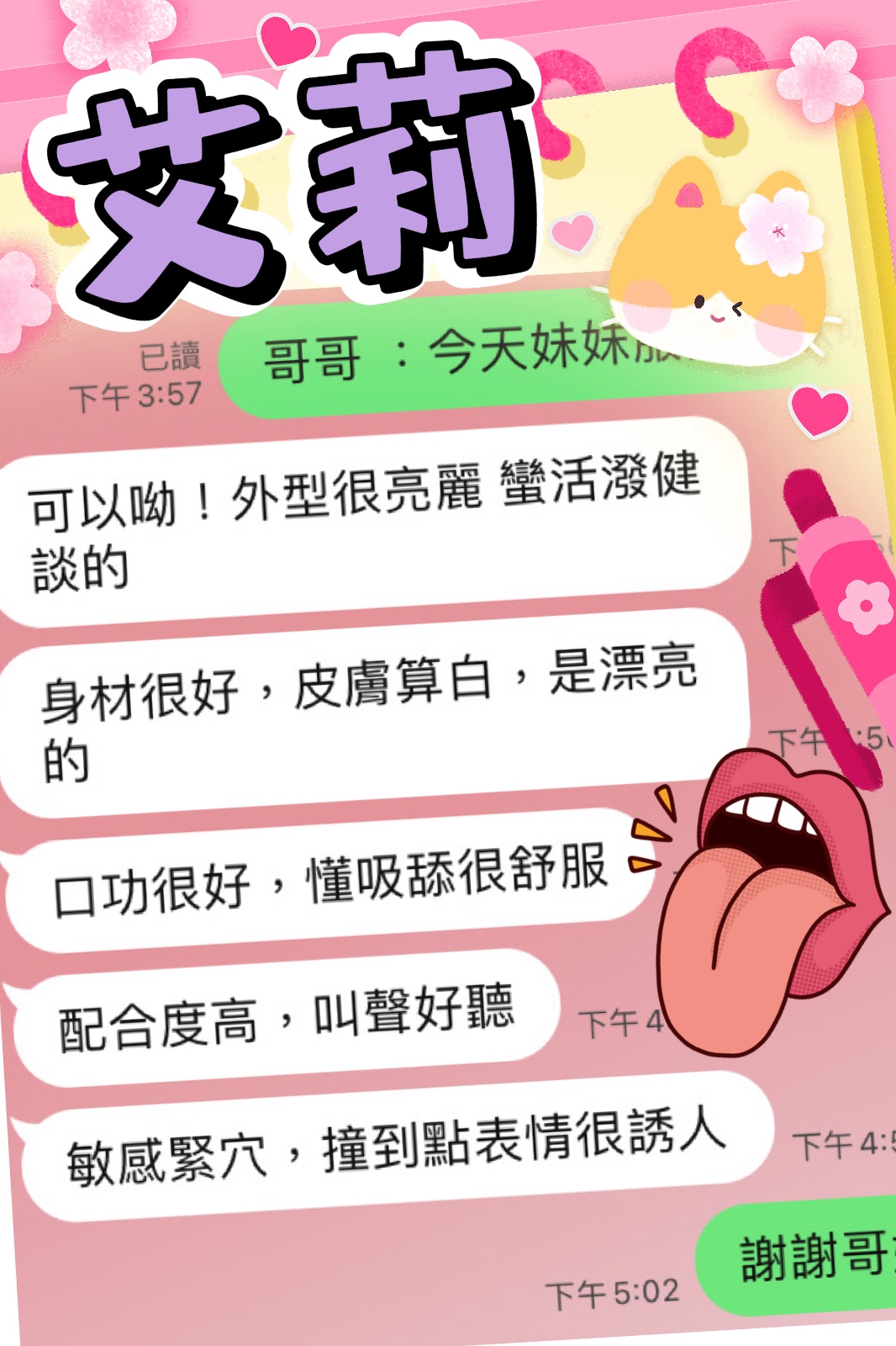 馬來西亞台中艾莉定點圖片