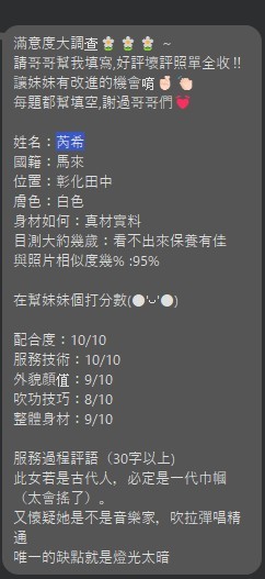 馬來西亞台中芮希定點圖片