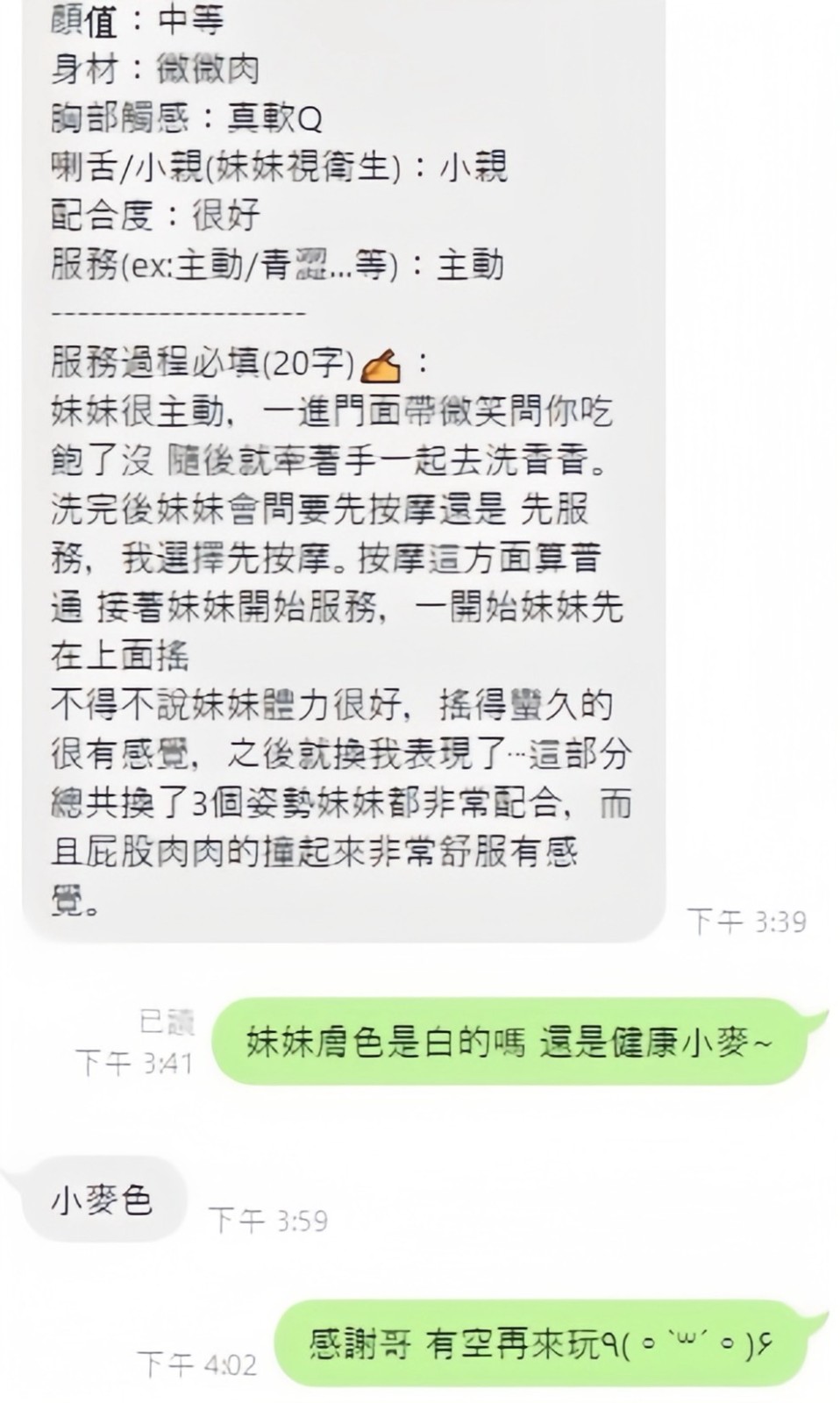 馬來西亞台中芽芽定點圖片