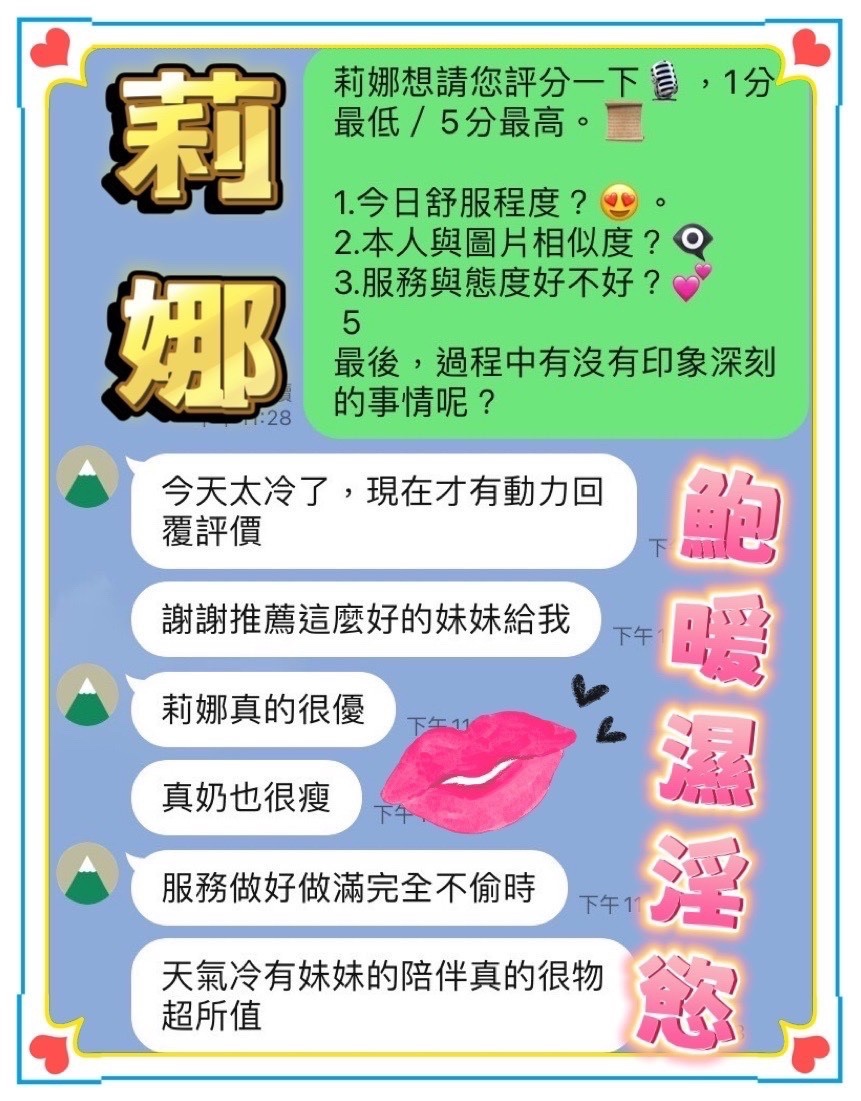 馬來西亞台中莉娜定點圖片